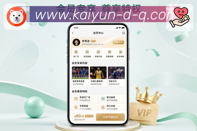 开云App功能亮点：快读模式、比分摘要、赛事卡片与深度展开