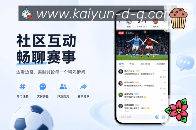 官方App资料数据页面